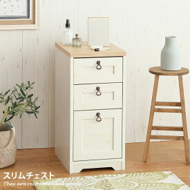 【クーポンで15％OFF！4/24 20:00~4/25 23:59まで】タンス チェスト 箪笥 たんす 収納 3段 収納家具 整理 棚 コンパクト スリム 北欧 おしゃれ おしゃれ家具 ナチュラル コンパクト ワンルーム シンプル ビアンコ bianco