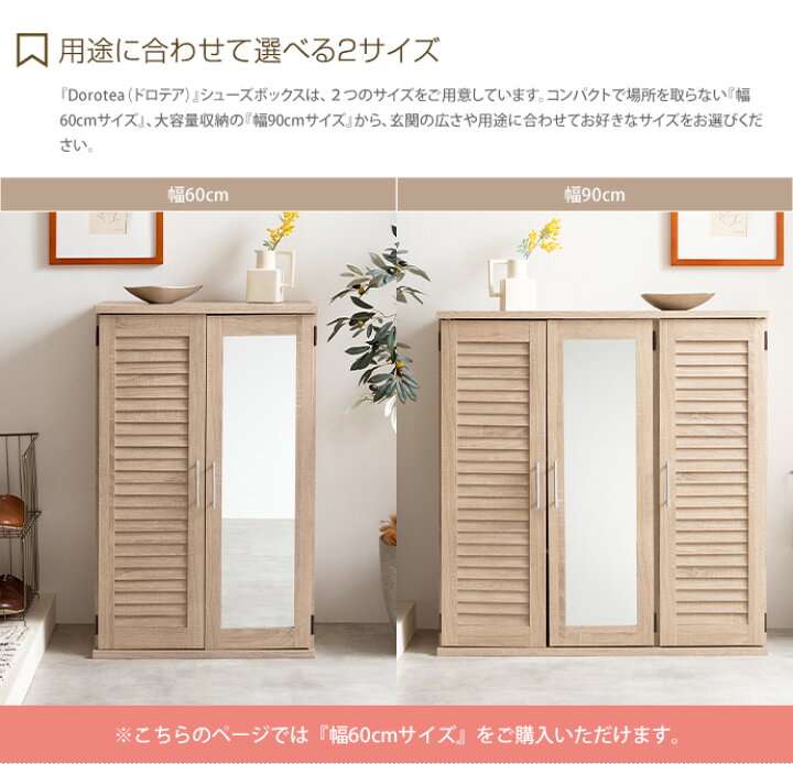 楽天市場】【MAX50％OFF! 7/4 20:00 ~ 20:59まで☆】靴箱 シューズ 