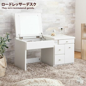 【クーポンで15％OFF！5/9 20:00~5/10 23:59限定！】ローテーブル ドレッサー テーブル ローデスク コンパクト ワンルーム 家具 おしゃれ家具 北欧 寝室 デスク 鏡台 ミラー 鏡 化粧台 化粧品 メイク 収納 メイク台 コスメ メイクボックス 幅76cm ナチュラルシンプル