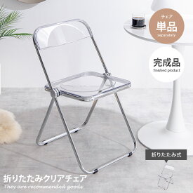 【クーポンで15％OFF！4/24 20:00~4/25 23:59まで】グラース Glace 折りたたみチェア チェア スタッキングチェア フォールディングチェア 韓国 インテリア 折り畳み パイプ椅子 コンパクト ダイニングチェア リビングチェア オフィスチェア 折畳みチェア いす イス