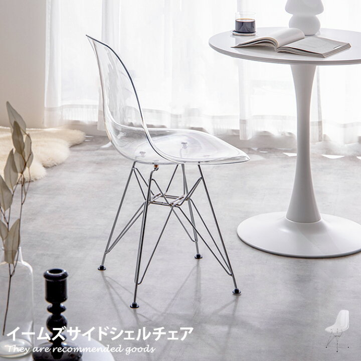 11/23まで2脚セットEames DSR イームズサイドシェルチェア 