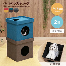 猫用品 ペット用品 犬用品 カドラー イヌ ネコ ベッド ペットグッズ 犬用品 ペット家具 猫 犬 犬小屋 ハウス 猫用 幅38 キャット ドッグ キャットタワー コンパクト 折り畳み 2段 小型犬