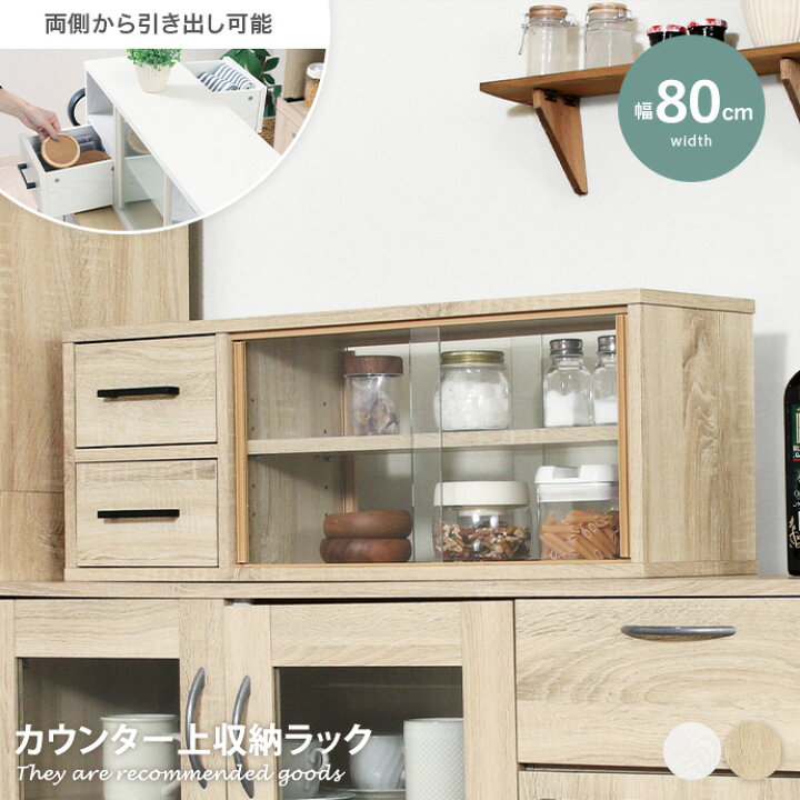 楽天市場】【MAX50％OFF! 4/9 20:00~20:59まで☆】キッチン収納 