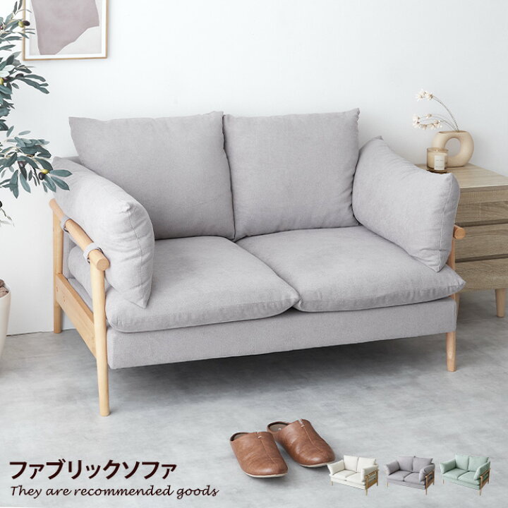楽天市場】【クーポンで13％OFF! 4/6 0:00~23:59まで☆】ソファー 