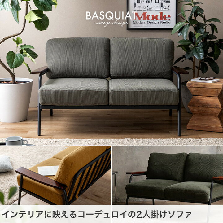 楽天市場】【クーポンで6％OFF! 4/14 20:00~4/17 9:59まで☆】2人掛け 