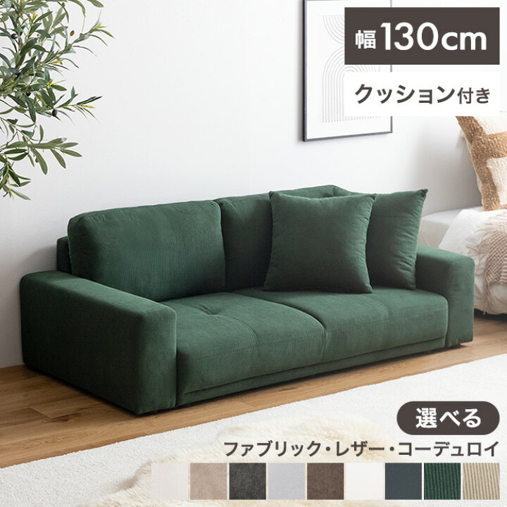 楽天市場】ソファー ソファ 二人掛け 2人掛けソファ ローソファ 2P 