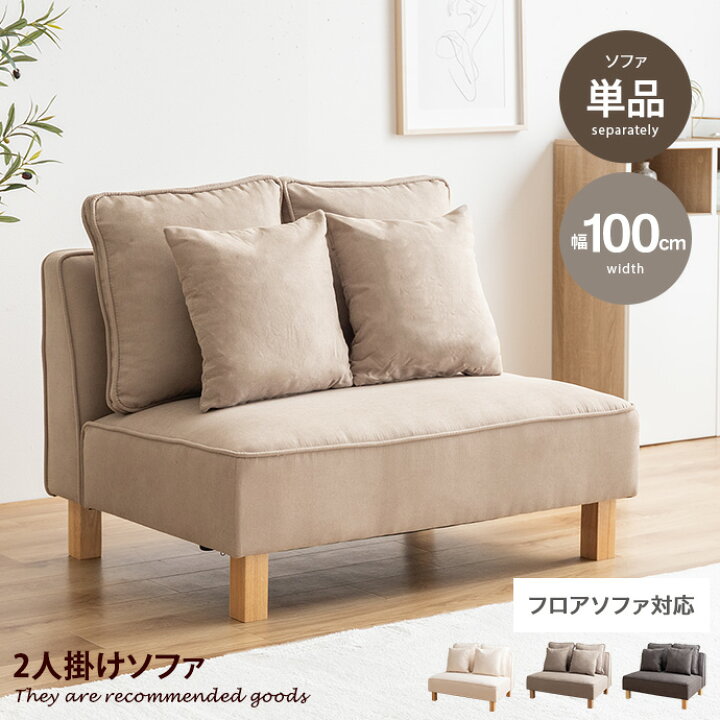 楽天市場】【クーポンで15％OFF! 4/18 0:00~23:59まで☆】ソファ 2人 