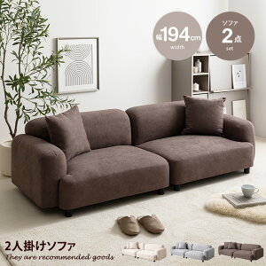 �\�t�@�[ �\�t�@ �t���A�\�t�@�[ 2�l�|�� �\�t�@�Z�b�g ���[�\�t�@�[ �\�t�@�[�Z�b�g �t�@�u���b�N ��� 2P �Z�b�g �I�t�� �I�u�� �Ђ��|�� �A�[�����X�g Wannaes �����l�X �N�b�V�����t�� �L�X