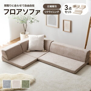 �y�N�[�|����13��OFF! 12/21 0:00~23:59�܂Ł��z2�l�|�� �t���A�\�t�@ �R�[�i�[�\�t�@ ���[�\�t�@ ���N���C�j���O ���k �����\�t�@ �t���A�N�b�V���� ���r���O�\�t�@ 3�l�|�� l�� L�� ��216 ��l��