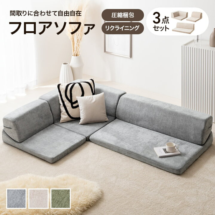 楽天市場】【MAX50％OFF! 4/1 0:00~23:59まで☆】2人掛け フロアソファ 