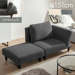 �yMAX50��OFF! 7/4 20:00 ~ 20:59�܂Ł��z�\�t�@ �J�E�`�\�t�@ �I�b�g�}���t�� ���[ 2P �R�[�f�����C 2�l�|�� �X�c�[�� �������[�� ��l��炵 1K 1R 6�� ���r���O �R���p�N�g �Z�p���[�g �Ђ��|�� ���N
