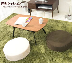 �y�N�[�|����13��OFF! 5/11 0:00~23:59�܂Ł��zCushion SORRIR �_�炩�� �N�b�V���� �V���v�� ��������� �I�V���� �~�`�^�C�v