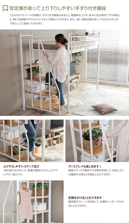楽天市場】【MAX50％OFF! 4/5 20:00 ~ 23:59まで☆】ベッド ロフト 