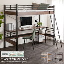 【MAX50％OFF! 7/10 0:00 ~ 7/11 1:59まで★】ハイタイプ ロフトベッド パイプベッド ロフト 子供部屋 システムベッド 宮付き コンセント付 コンセント2口付き 宮棚 一人暮らし ワンルーム シングル シングルサイズ シングルベッド はしご