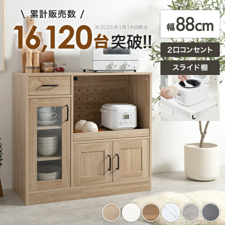 楽天市場】【クーポンで14％OFF! 4/7 0:00~23:59まで☆】レンジ台 食器 