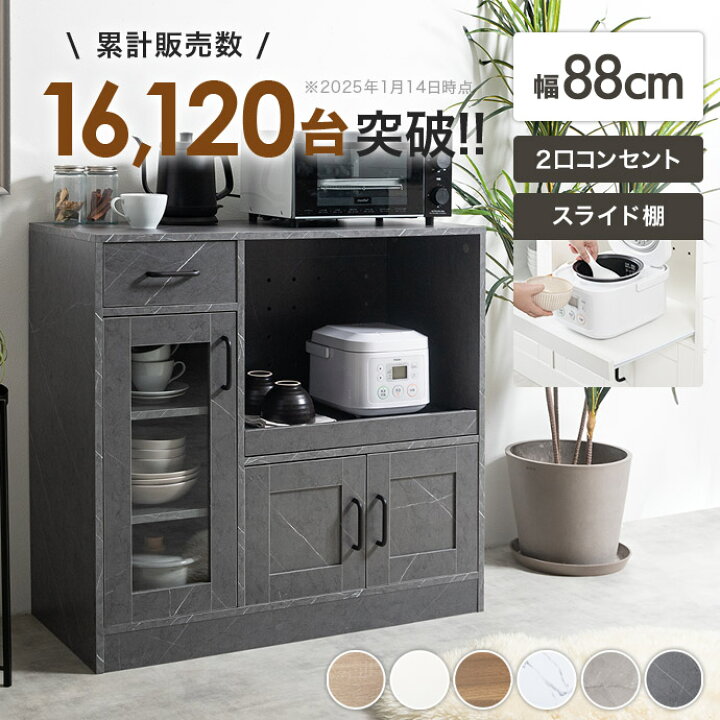 楽天市場】【クーポンで14％OFF! 4/7 0:00~23:59まで☆】レンジ台 食器 