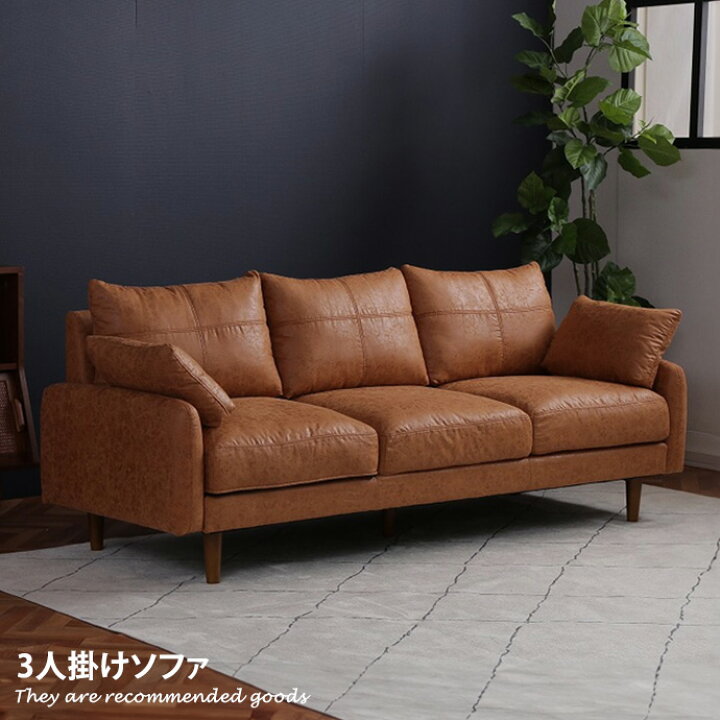 楽天市場】【クーポンで14％OFF☆4/7 0:00~23:59まで！】ソファー 