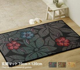 【クーポンで14％OFF！4/16 0:00~4/17 9:59まで】い草 【70cm×120cm】玄関マット 純国産 フロアマット 防滑 日本製 抗菌 防臭 消臭 調湿 空気清浄 Fなつこ ベージュ ブラック ブルー 花柄 花