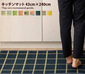 【クーポンで15％OFF！5/5 0:00~5/6 23:59限定★】い草 【43cm×240cm】キッチンマット 日本製 マット 拭ける おしゃれ 撥水 かわいい モダン 北欧 汚れにくい 滑りにくい 防臭 抗菌 防汚 い草ラグ 純国産 グレー マルチカラー プチブロック