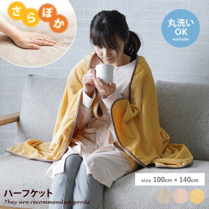 Q n[tPbg {[ GȂ߂炩 􂦂   K ۂۂ  uPbg 100×140 fXN[N ItBX ׋ QOL ӂ C tl