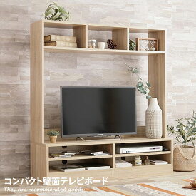 【ワンダフルデー!11％OFFクーポン★6/1 0:00~23:59まで★】テレビボード テレビ台 TVボード TV台 ハイタイプ ハイボード 32インチ 37インチ 42インチ おしゃれ 120cm 収納 韓国 インテリア 収納 棚 一人暮らし コンパクト 1人暮らし 木製