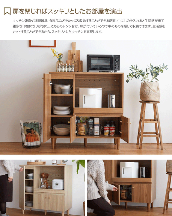mさん専用　脚付きレンジ台　リュカ　ナチュラル 脚付きレンジ台 Lucas【リュカ】 - ソファ・ベッド通販 nuqmo