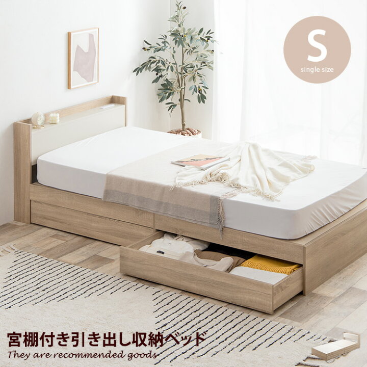 楽天市場】【クーポンで6％OFF! 4/14 20:00~4/17 9:59まで☆】シングル 