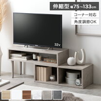楽天市場】テレビ台 伸縮 50vの通販