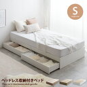 【クーポンで16％OFF! 1/12 0:00~23:59まで★】シングルベッド ベッド フレーム ベッドフレーム シングル 収納付きベッド 引き出し 収納付き 大容量 北欧 収納ベッド 収納 韓国 インテリア家具 1人暮らし