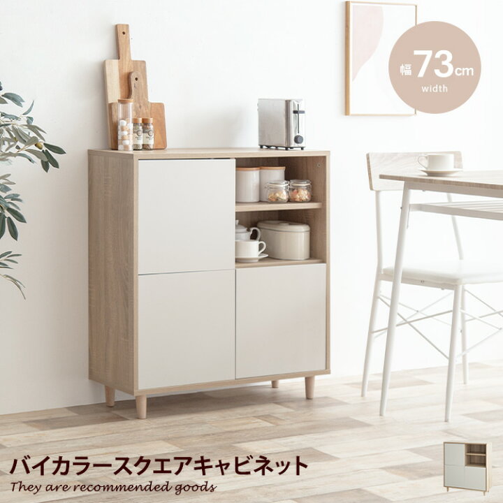 楽天市場】チェスト キャビネット 収納 ラック 食器棚 棚 本棚 テレビ 