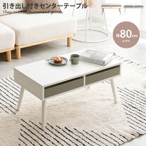 楽天市場】引き出し付きテーブル テーブルの通販
