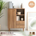 【クーポンで15％OFF! 7/15 0:00~23:59まで★】リュカ Lucas リビング収納 キャビネット キッチン収納 ディスプレイ収納 本棚 食器棚 コンパクト スリム 収納 収納棚 可動棚 棚 引き出し 扉付き 扉収納 配線穴 コード穴 木製 幅65cm 一人暮らし 省スペース コンパクト