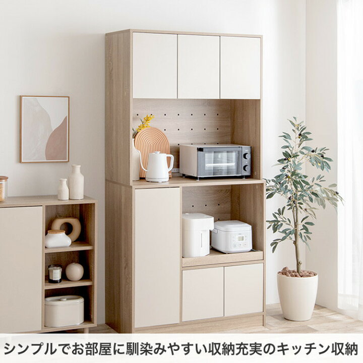 楽天市場】【MAX50％OFF! 3/30 0:00~23:59まで☆】食器棚 キッチン収納 