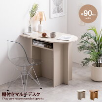 楽天市場】ダイニングテーブル（デスク｜インテリア・寝具・収納）の通販