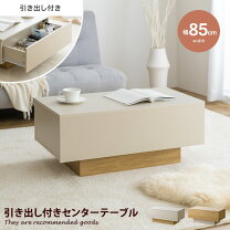 楽天市場】バイカラー（センターテーブル・ローテーブル｜テーブル 