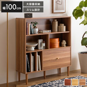 収納 本棚 シェルフ 木製 チェスト ラック オープンラック 大容量 リビング キッチン 食器棚 木目調 Lykke ルゲ ディスプレイ スリム 引き出し付き ワンルーム 一人暮らし ウッド 幅100 韓国