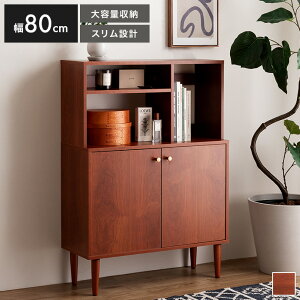 奥行30 キャビネット サイドボード 本棚 食器棚 リビングボード ラック シェルフ 棚 収納家具 収納 キッチン収納 木製 木目調 オープン リビング キッチン ブック 本 雑誌 幅80 ディスプレイ
