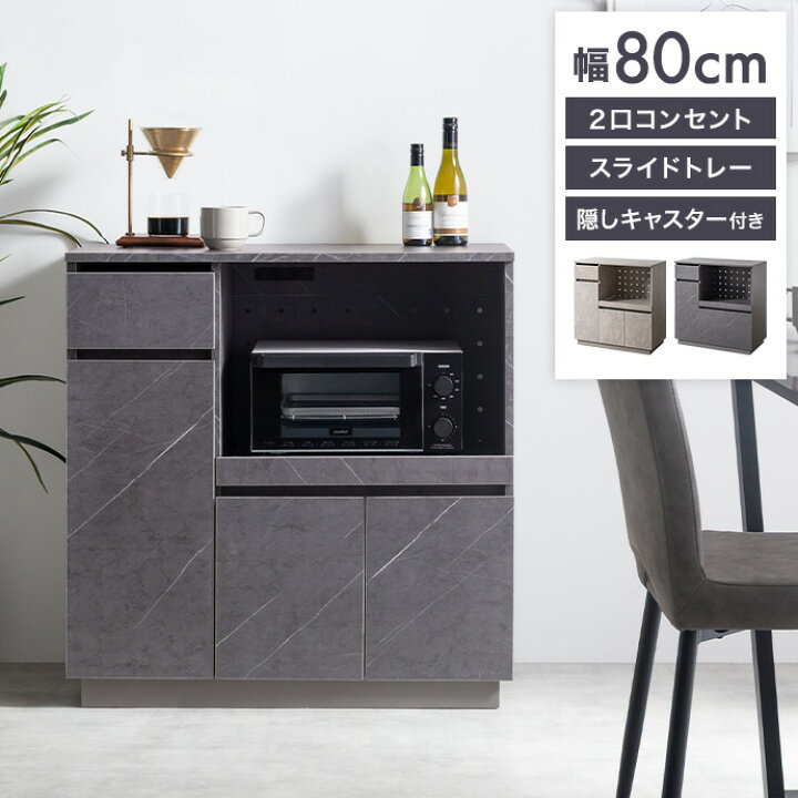 楽天市場】【クーポンで14％OFF! 7/8 0:00~23:59まで☆】食器棚 レンジ 