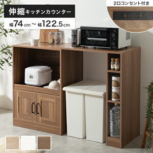 �L�b�`���J�E���^�[ �L�k�� �L���X�^�[�t�� �L�b�`�����[ �����W�� �H��I �J�b�v�{�[�h ��74�`122.5 �T�C�h���b�N �X���C�h�I �X���C�h�g���[ �R���Z���g�t�� �����[ �Ԏd�؂� �R���p�N�g �e