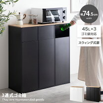 楽天市場】ゴミ箱 3連の通販