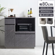 【MAX50％OFF! 6/10 0:00 ~6/11 1:59まで★】食器棚 レンジ台 キッチンカウンター 収納 大容量 キッチン…
