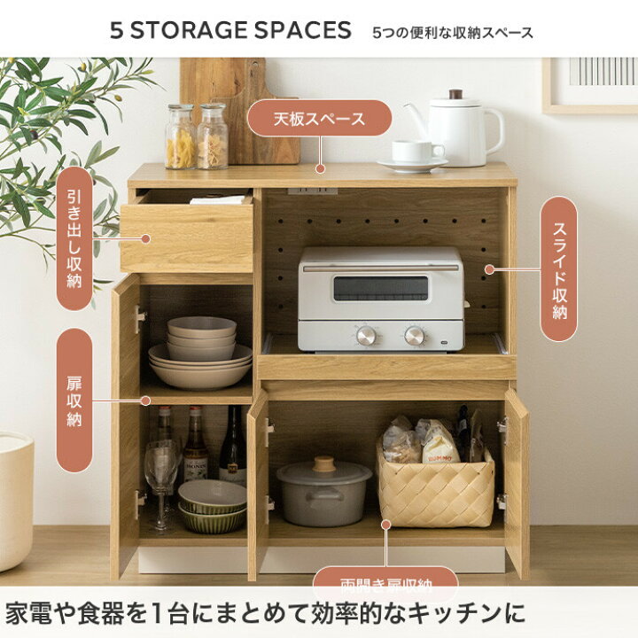 楽天市場】【MAX50％OFF! 7/1 20:00 ~ 23:59まで☆】食器棚 レンジ台 