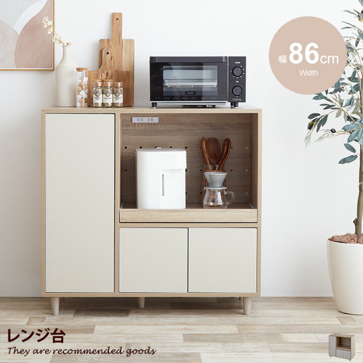 楽天市場 クーポンで15 Off 1 11 0 00 23 59まで 食器棚 レンジ台 収納 キッチン収納 木製 おしゃれ スリム コンパクト 白 ホワイト 電子レンジ対応 幅86cm 韓国 インテリア キッチンレンジワゴン レンジラック キッチンワゴン インテリアショップ イーナ