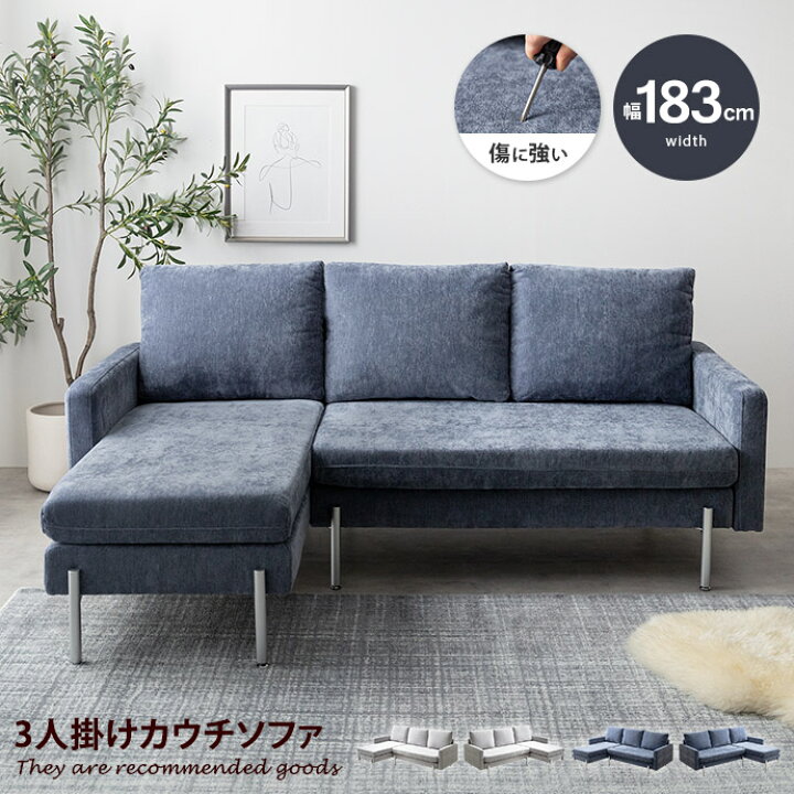 楽天市場】【MAX50％OFF! 4/10 0:00~23:59まで☆】3人掛け カウチ 