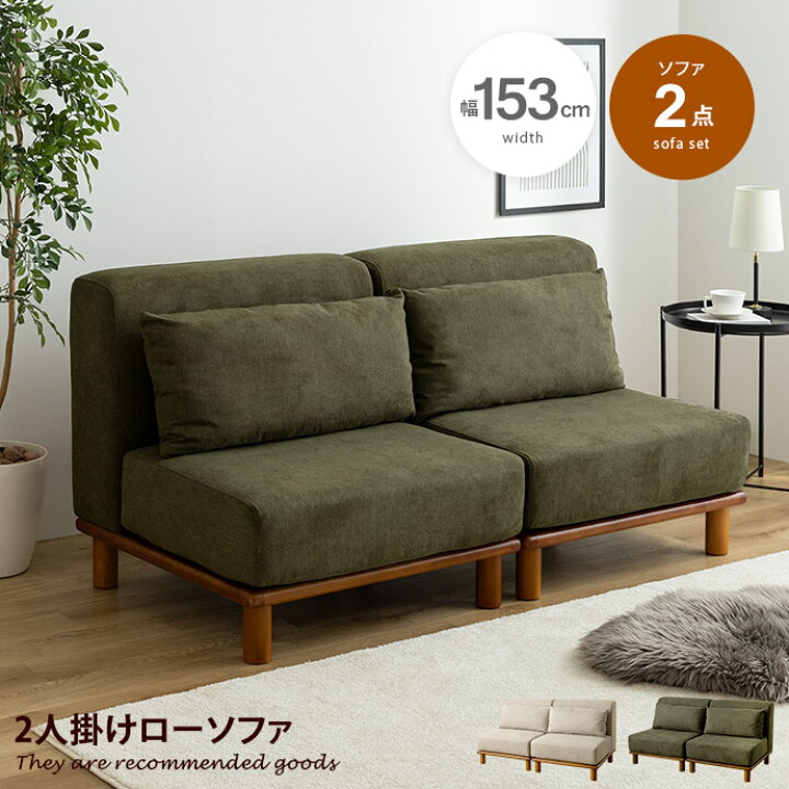楽天市場】【MAX50％OFF! 4/24 20:00~20:59限定☆】2人掛け ソファ 