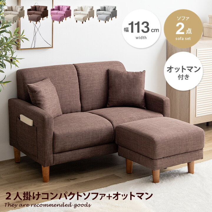 楽天市場】【MAX50％OFF! 4/9 20:00~20:59まで☆】エマ Emma ソファー 