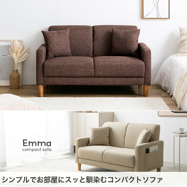 楽天市場】エマ Emma ソファ ソファー 2人掛けソファ コンパクトソファ 
