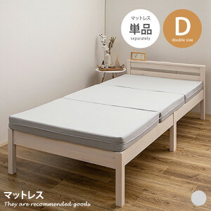 yMAX50OFF! 11/15 0:00 ~ 23:59܂Łz}bgX Q xbh}bg O܂}bgX D _u s^[ YȂ  ܂肽 ϋv  RpNg ȃXy[X 10cm 137 Q 