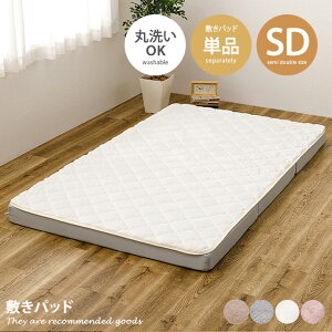 【クーポンで15%OFF! 10/26 0:00~10/27 9:59まで★】敷きパッド カバーシーツ カバー ベッドパッド セミダブル ベッドシーツ SD ピターら ズレない ゴムなし ふわふわ 洗濯可 丸洗い くすみカラー