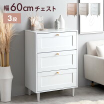 楽天市場】韓国 インテリア（タンス・チェスト｜収納家具 